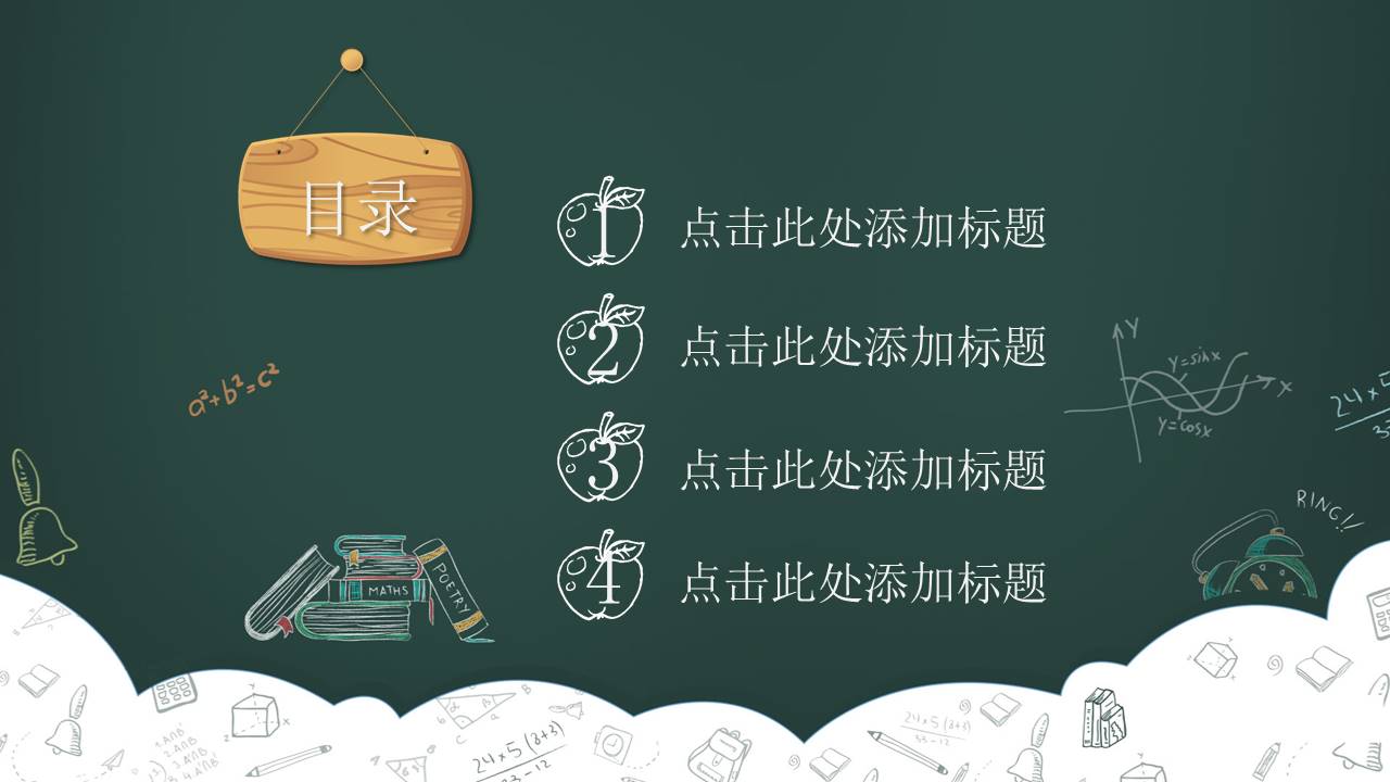 教育课件 (40).pptx